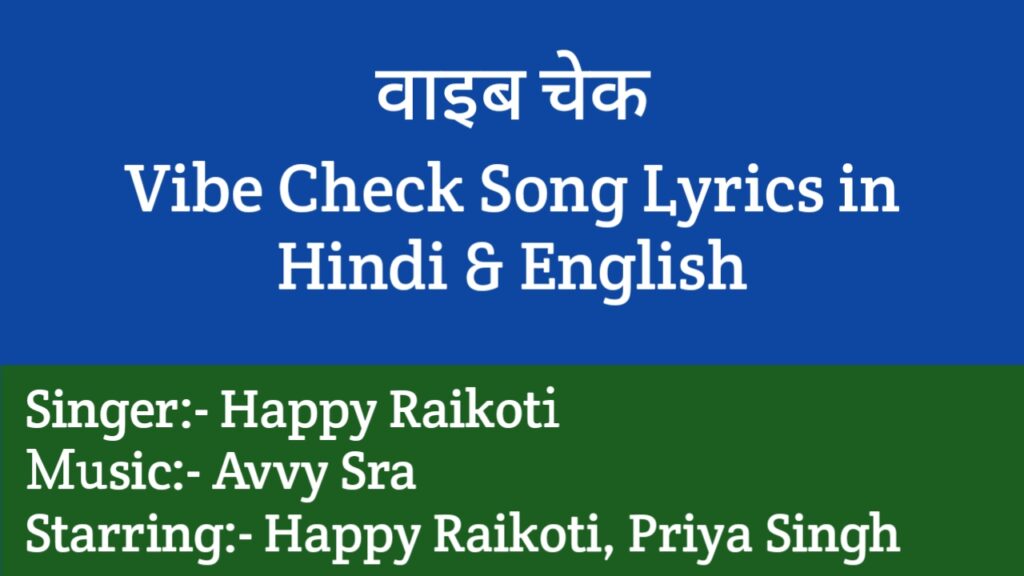 Vibe Check Lyrics - Happy Raikoti