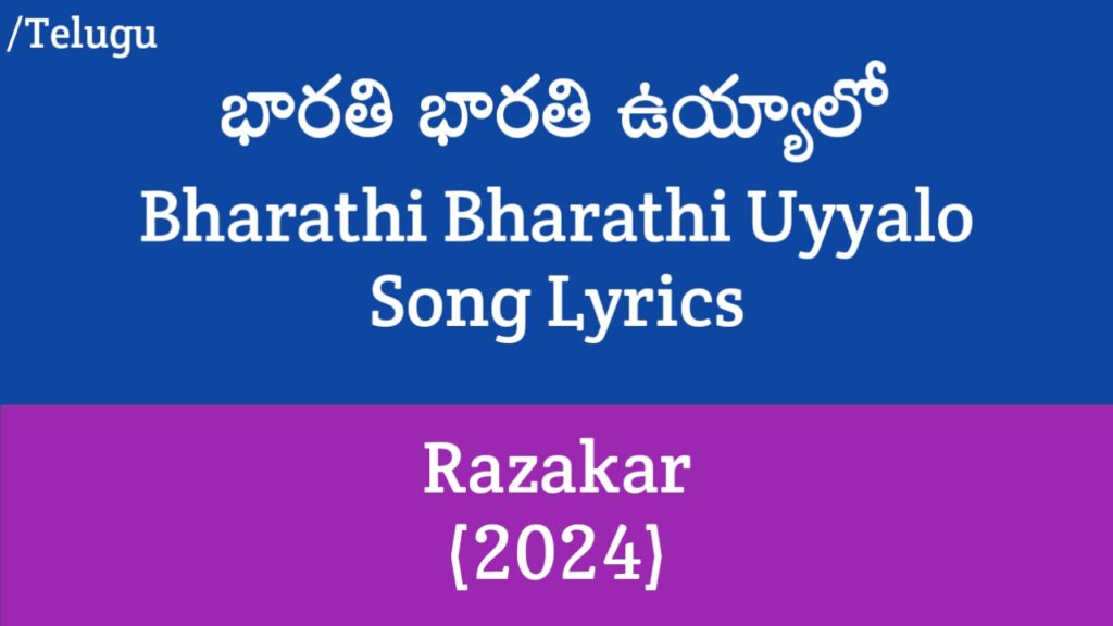 Bharathi Bharathi Uyyalo Lyrics - Razakar