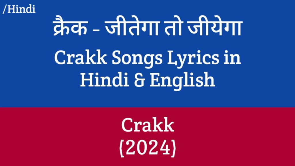 Crakk Songs Lyrics