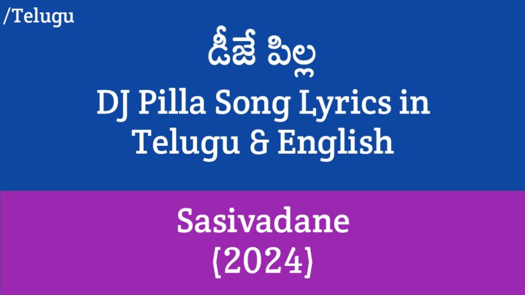 DJ Pilla Song Lyrics - Sasivadane
