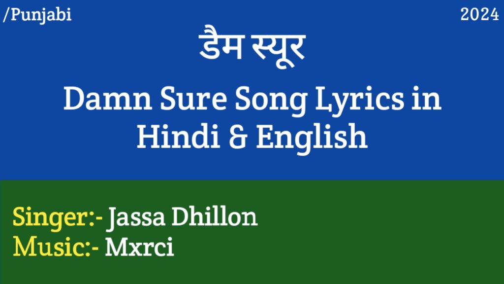 Damn Sure Lyrics - Jassa Dhillon, Mxrci
