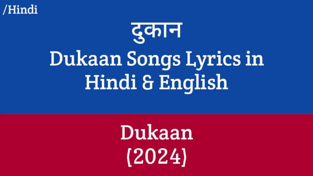 Dukaan Songs Lyrics