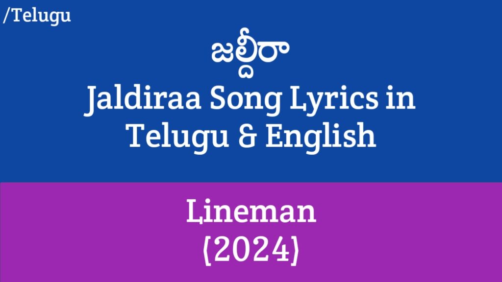 Jaldiraa Song Lyrics - Lineman