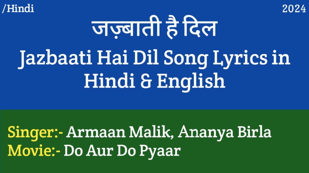 Jazbaati Hai Dil Lyrics - Do Aur Do Pyaar