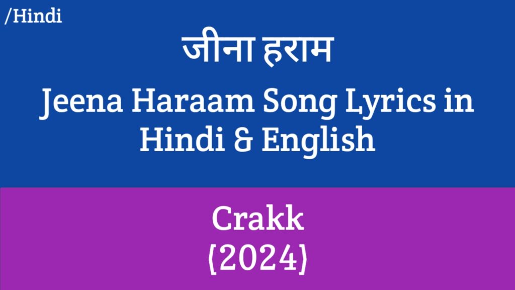 Jeena Haraam Lyrics - Crakk
