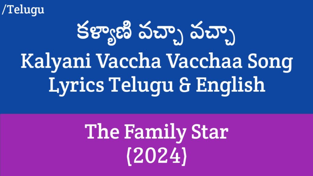 Kalyani Vaccha Vacchaa Lyrics - The Family Star