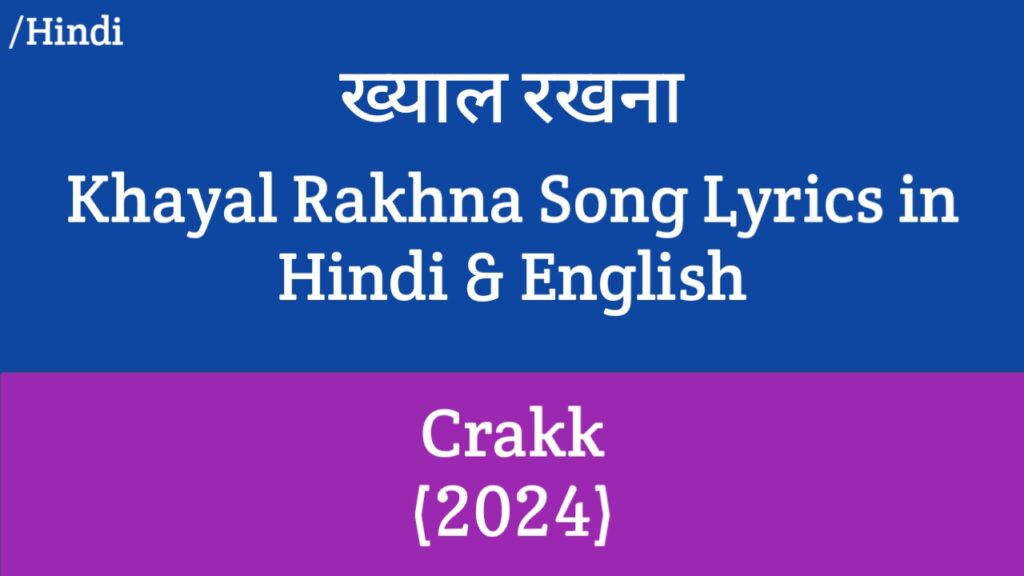Khayal Rakhna Lyrics - Crakk