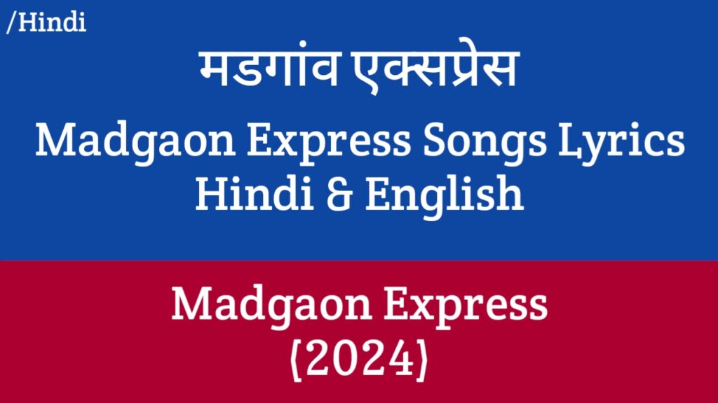 Madgaon Express Songs Lyrics