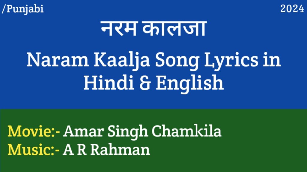 Naram Kaalja Lyrics - Amar Singh Chamkila