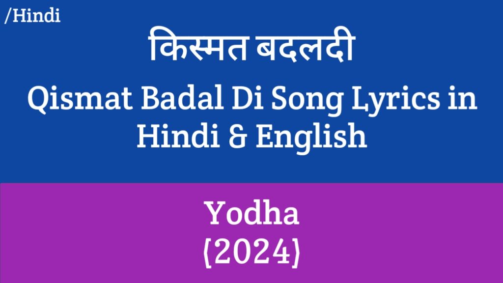 Qismat Badal Di Lyrics - Yodha