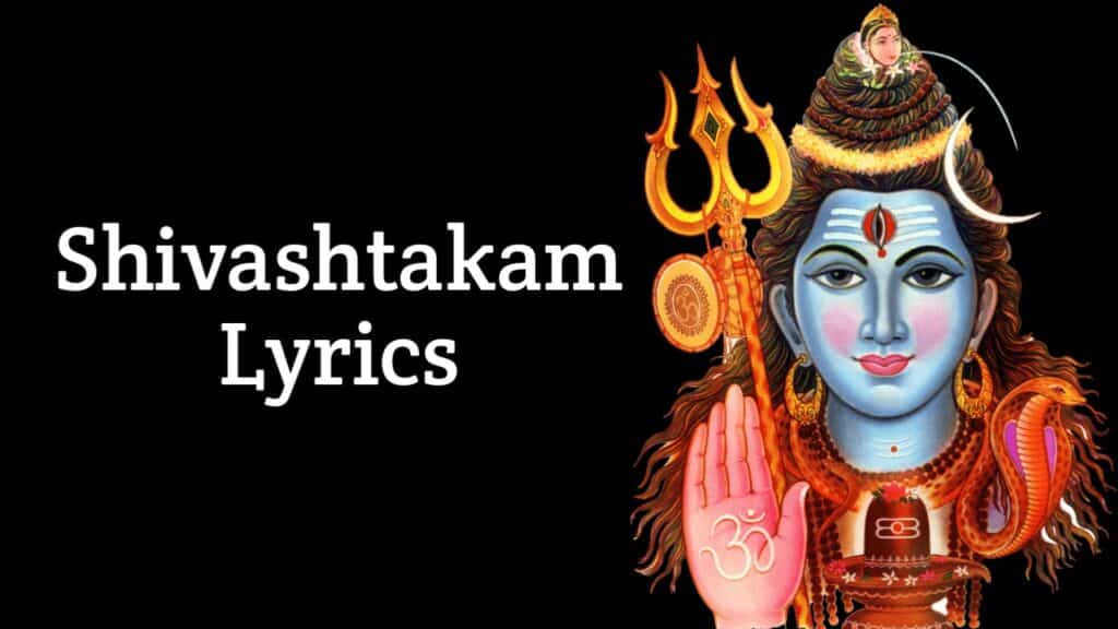 Shivashtakam Lyrics