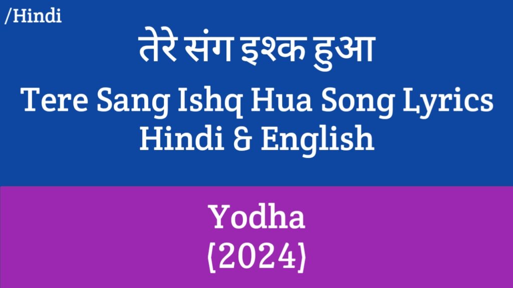 Tere Sang Ishq Hua Lyrics - Yodha | Arijit Singh, Neeti Mohan
