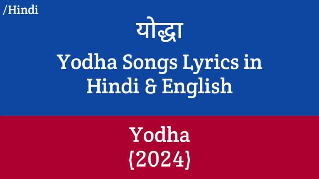 Yodha Songs Lyrics - Sidharth Malhotra