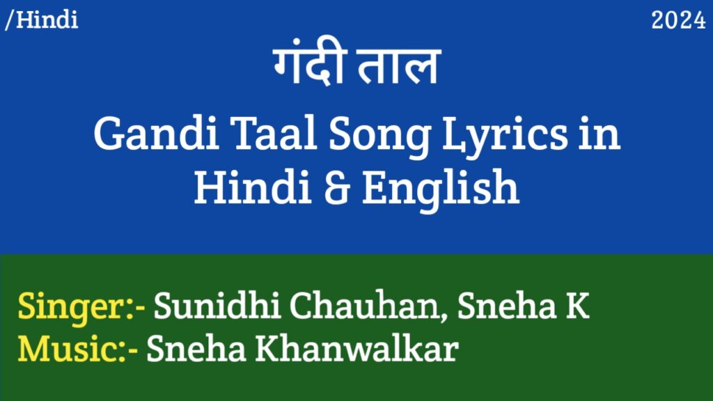 Gandi Taal Lyrics - LSD 2