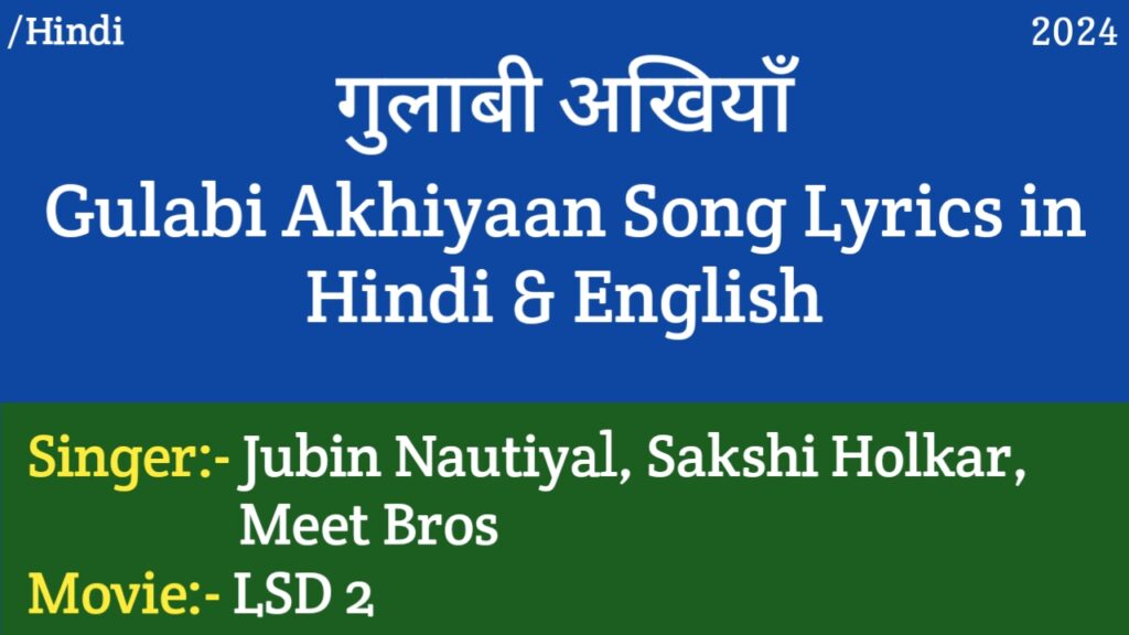 Gulabi Akhiyaan Lyrics - LSD 2 | Jubin Nautiyal