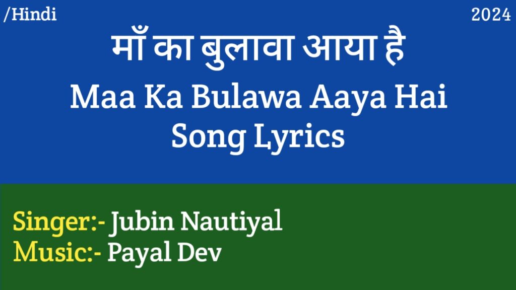 Maa Ka Bulawa Aaya Hai Lyrics - Jubin Nautiyal