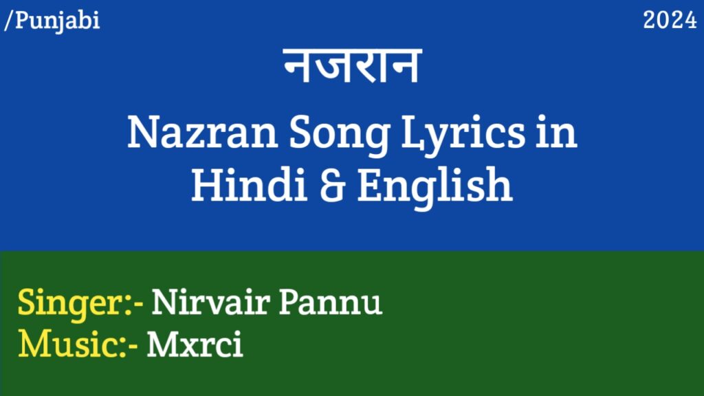 Nazran Song Lyrics - Nirvair Pannu