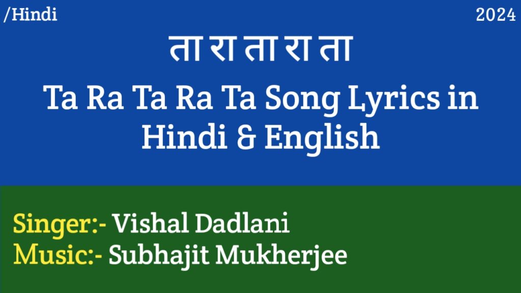 Ta Ra Ta Ra Ta Lyrics - Do Aur Do Pyaar | Vishal Dadlani