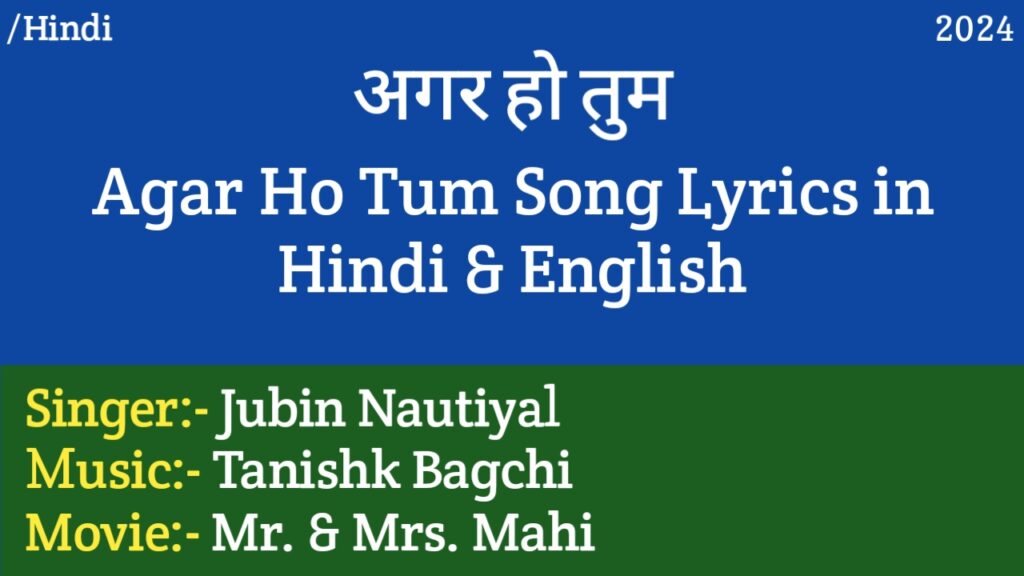 Agar Ho Tum Lyrics - Mr. & Mrs. Mahi | Jubin Nautiyal, Tanishk Bagchi