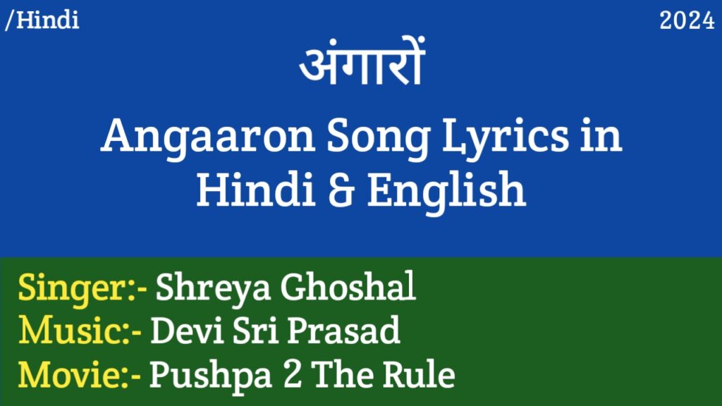 Angaaron Lyrics - Pushpa 2 The Rule | Shreya Ghoshal