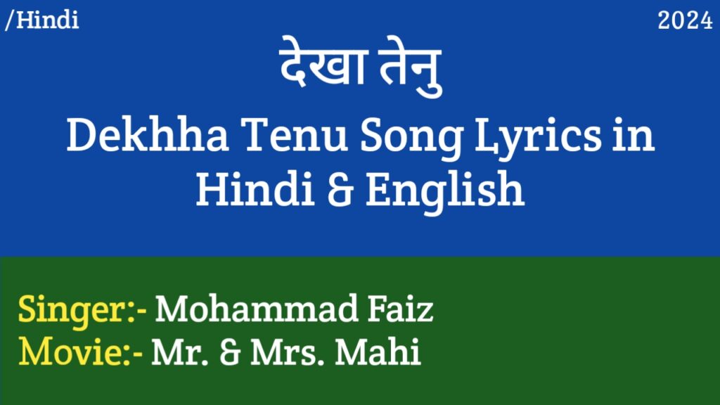 Dekhha Tenu Lyrics - MovieMr. & Mrs. Mahi | Janhvi Kapoor, Rajkummar Rao