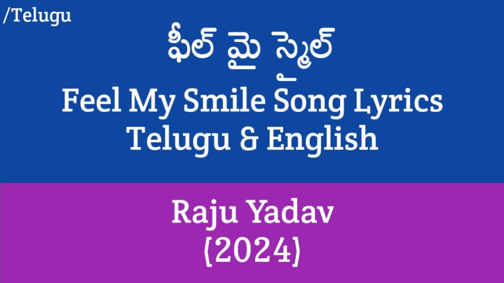 Feel My Smile Lyrics - Raju Yadav | Yasaswi Kondepudi