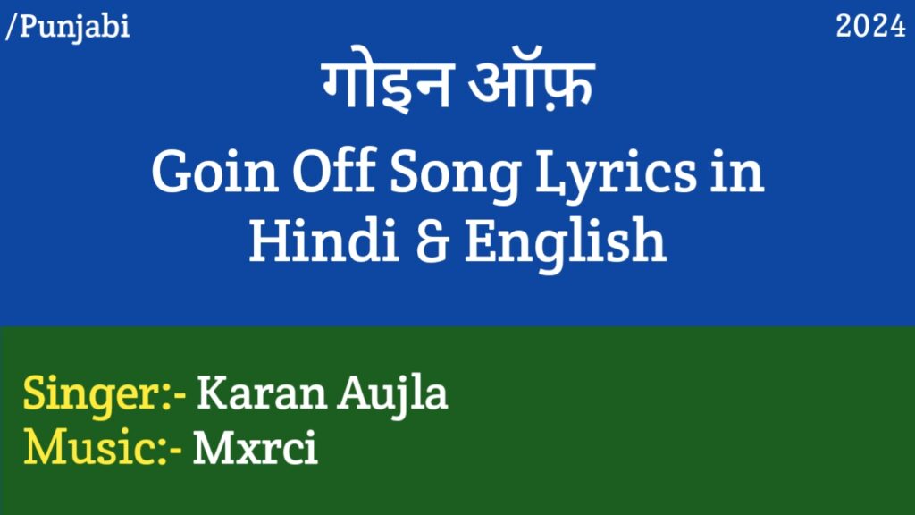 Goin Off Lyrics - Karan Aujla, Mxrci