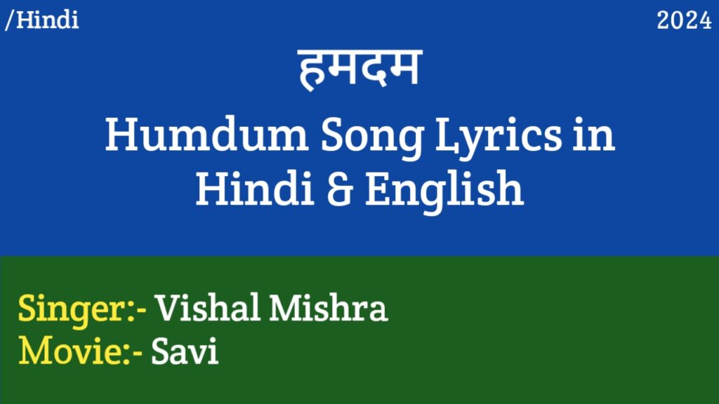 Humdum Lyrics - Savi | Divya Khossla, Harshvardhan Rane | Vishal Mishra