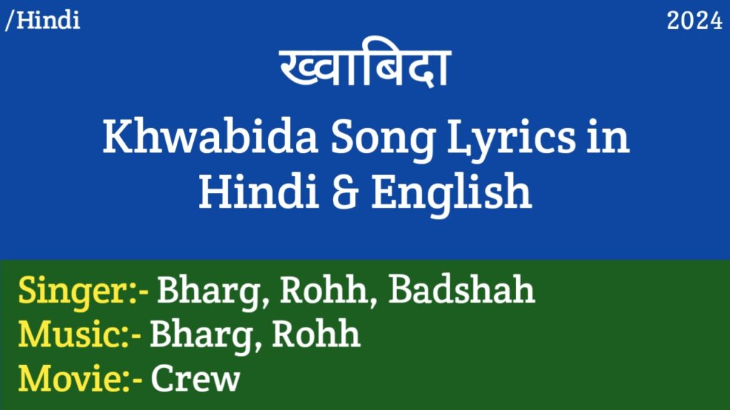 Khwabida Lyrics - Crew | Bharg, Rohh, Badshah