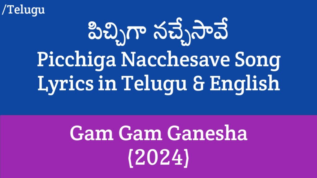 Picchiga Nacchesave Song Lyrics - Gam Gam Ganesha