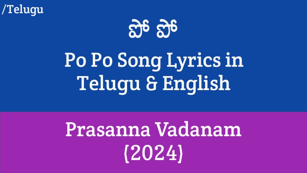Po Po Lyrics - Prasanna Vadanam