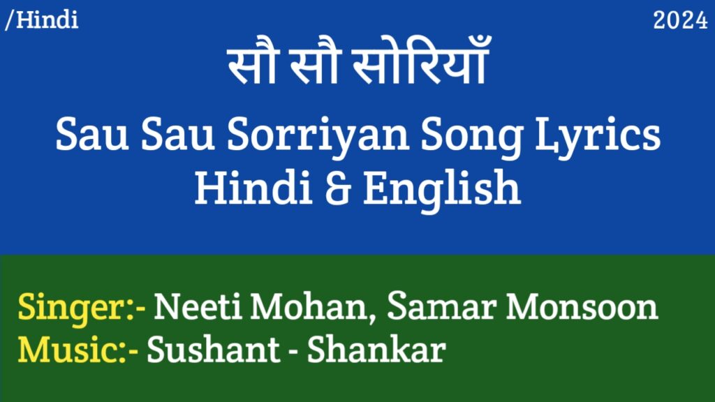 Sau Sau Sorriyan Lyrics - Neeti Mohan, Samar Monsoon