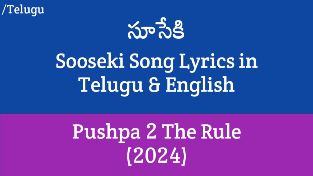 Sooseki Song Lyrics - Pushpa 2 The Rule (Telugu)