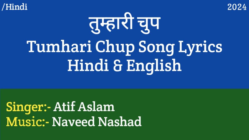 Tumhari Chup Lyrics - Gentleman | Atif Aslam