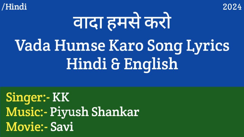 Vada Humse Karo Lyrics - Savi | KK | Harshvardhan Rane, Divya Khossla