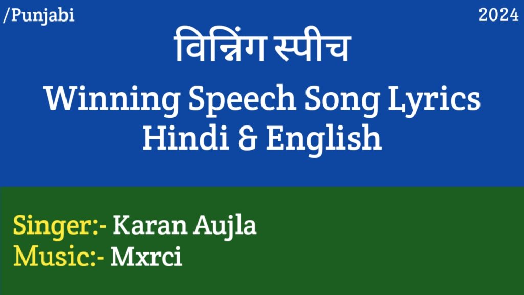 Winning Speech Lyrics - Karan Aujla, Mxrci