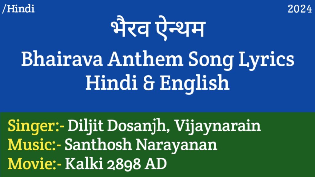 Bhairava Anthem Hindi Lyrics - Kalki 2898 AD | Prabhas, Diljit Dosanjh