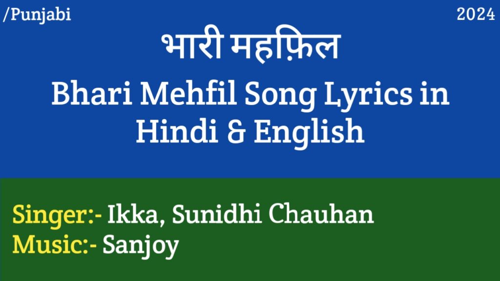 Bhari Mehfil Lyrics – Ikka, Sunidhi Chauhan