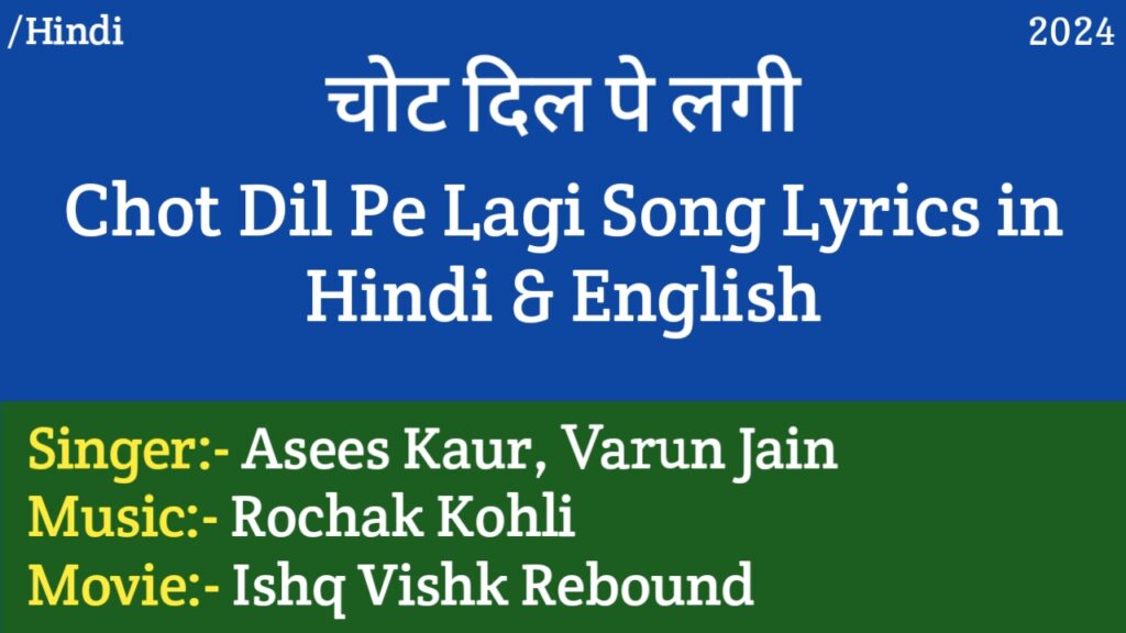 Chot Dil Pe Lagi Lyrics - Ishq Vishk Rebound