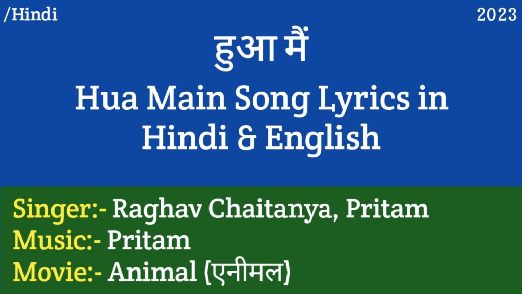 Hua Main Lyrics – Animal | Raghav Chaitanya, Pritam