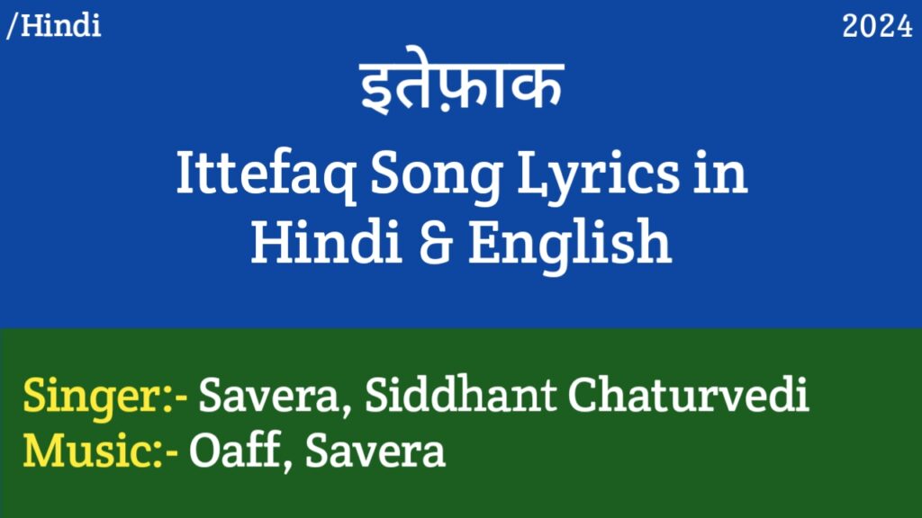 Ittefaq Song Lyrics - Oaff, Savera, Siddhant Chaturvedi