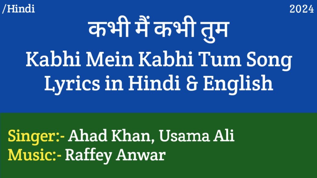 Kabhi Mein Kabhi Tum Lyrics - Ahad Khan, Usama Ali, Raffay Anwar