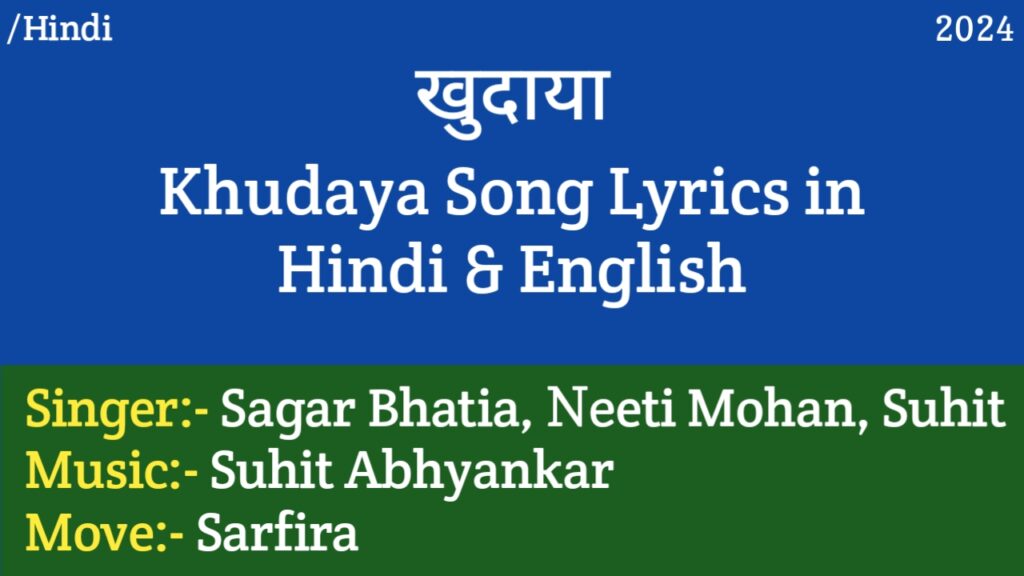 Khudaya Lyrics – Sarfira | Sagar Bhatia, Neeti Mohan, Suhit Abhyankar