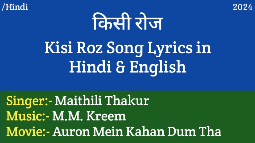 Kisi Roz Lyrics – Auron Mein Kahan Dum Tha