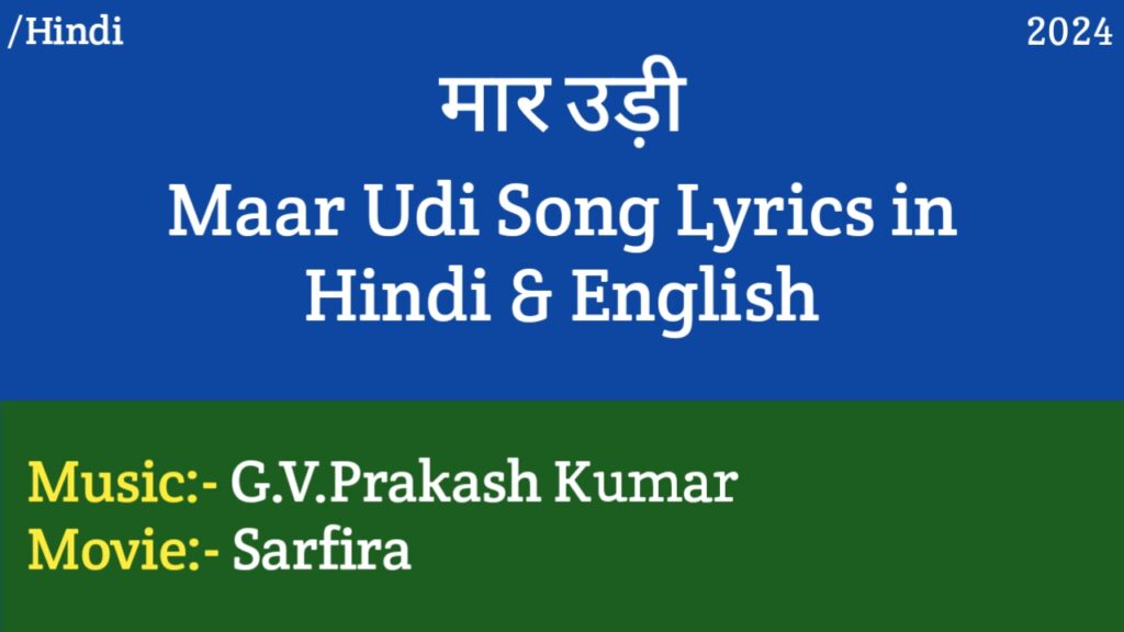 Maar Udi Lyrics – Sarfira | Akshay Kumar, Radhikka Madan