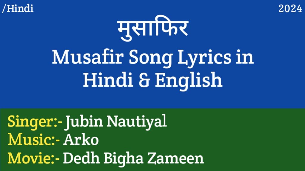 Musafir Lyrics - Dedh Bigha Zameen | Jubin Nautiyal