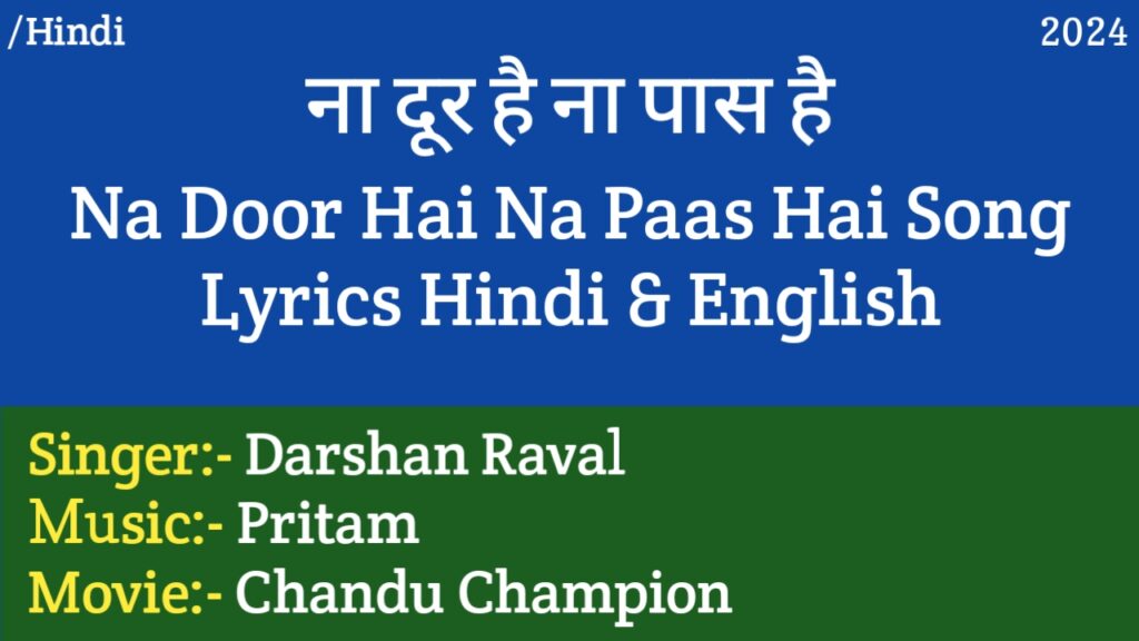Na Door Hai Na Paas Hai Lyrics - Chandu Champion | Darshan Raval