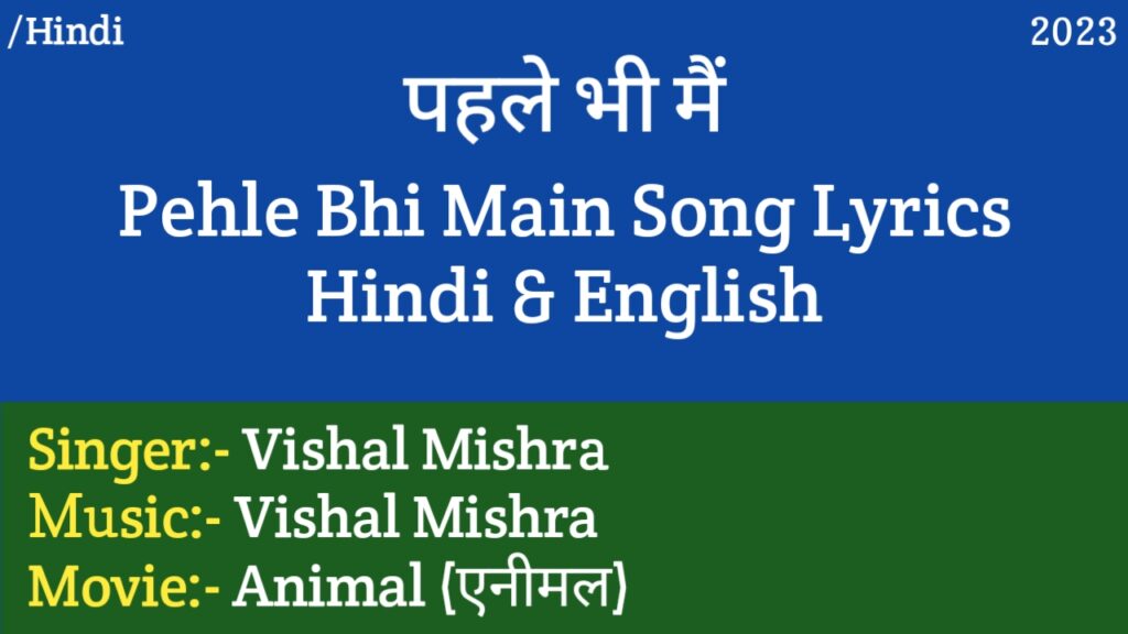 Pehle Bhi Main Lyrics – Animal | Vishal Mishra
