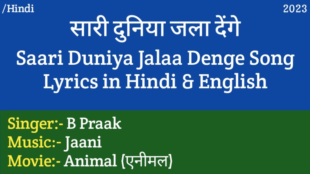 Saari Duniya Jalaa Denge Lyrics – Animal | B Praak, Jaani