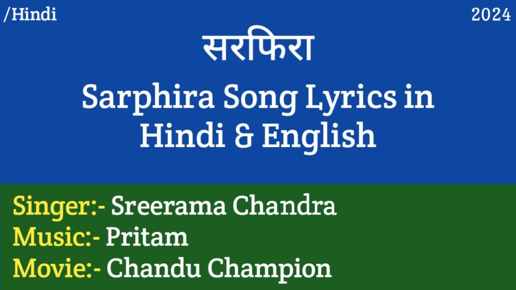 Sarphira Song Lyrics - Chandu Champion | Kartik Aaryan | Sreerama Chandra